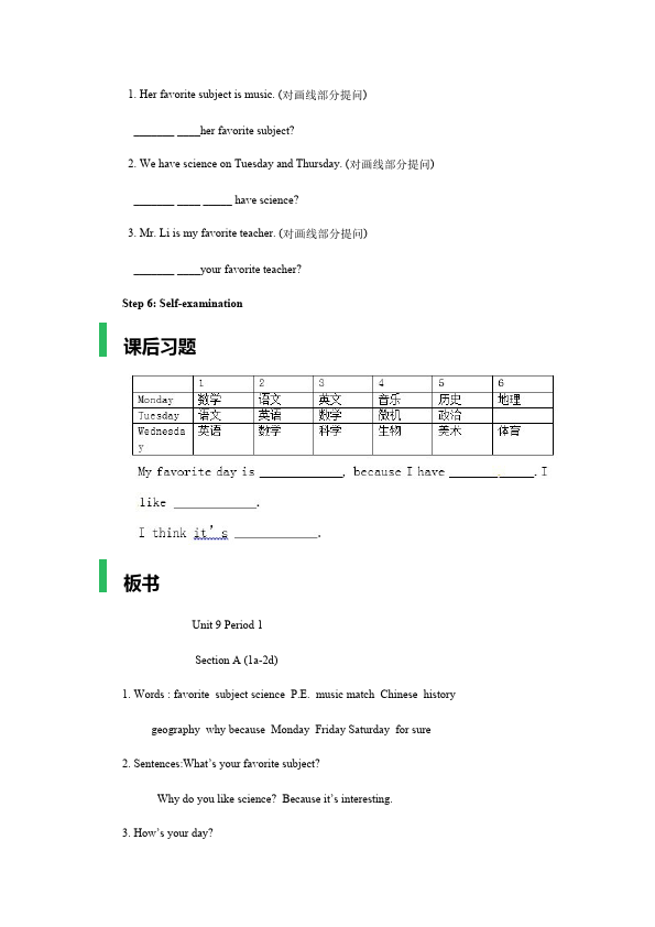 初一上册英语《Unit9 My favorite subject is science》教学设计教案14第4页