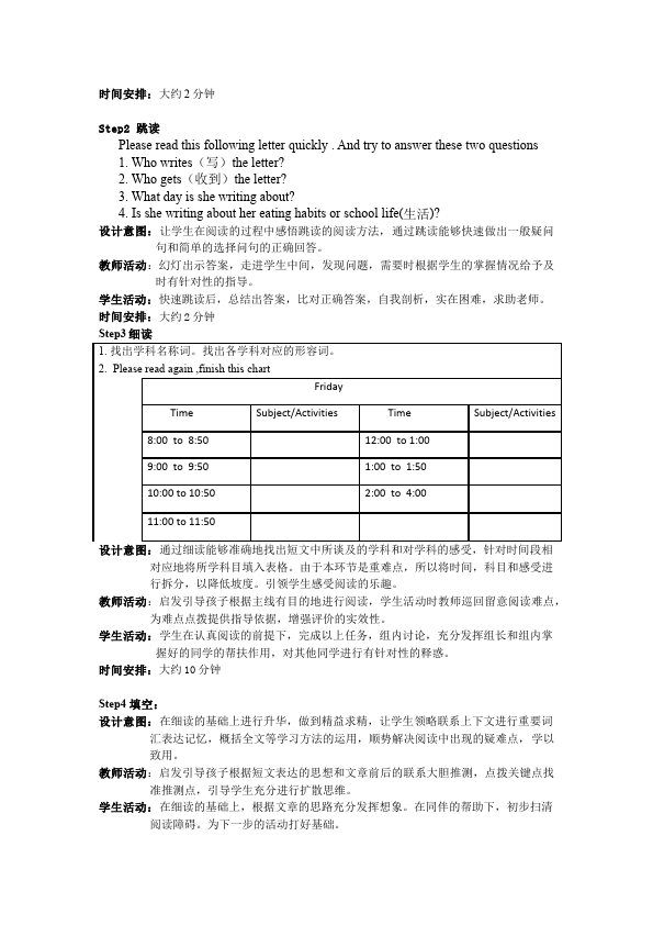 初一上册英语《Unit9 My favorite subject is science》教学设计教案26第2页