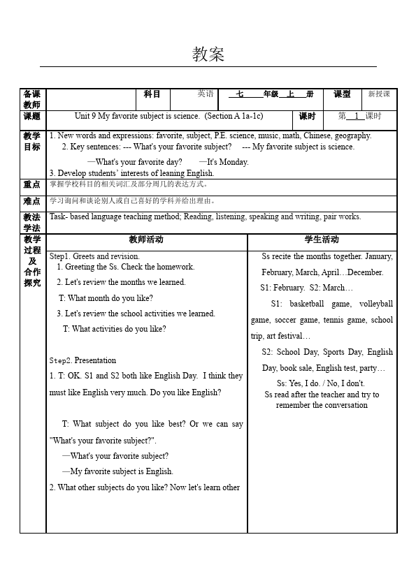 初一上册英语《Unit9 My favorite subject is science》教学设计教案4第1页