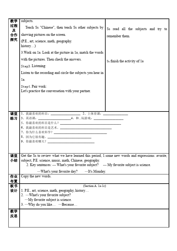 初一上册英语《Unit9 My favorite subject is science》教学设计教案4第2页