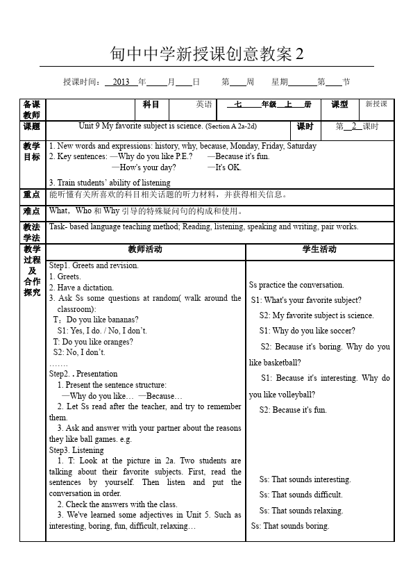 初一上册英语《Unit9 My favorite subject is science》教学设计教案4第3页