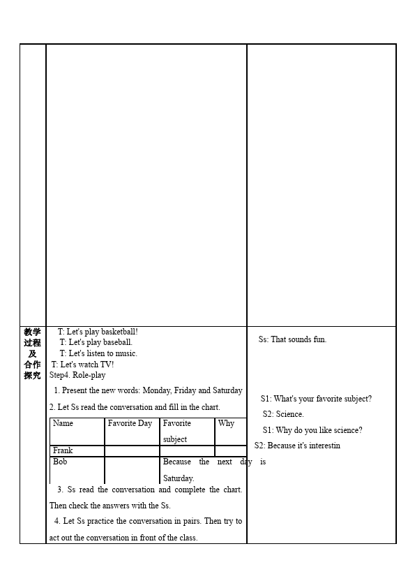 初一上册英语《Unit9 My favorite subject is science》教学设计教案4第4页