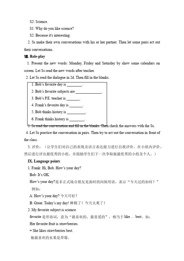 初一上册英语《Unit9 My favorite subject is science》教学设计教案10第5页