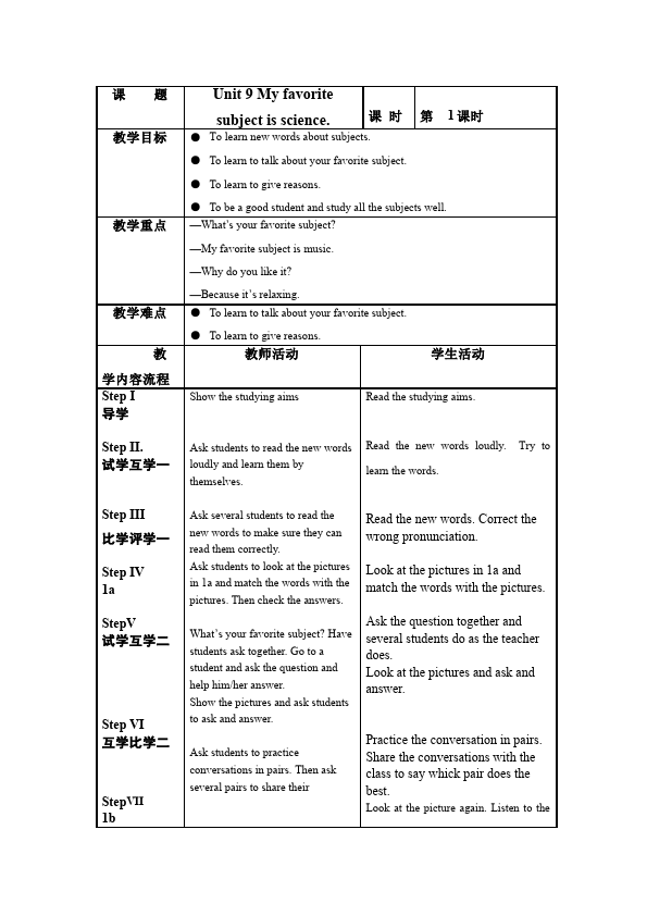 初一上册英语《Unit9 My favorite subject is science》教学设计教案15第1页