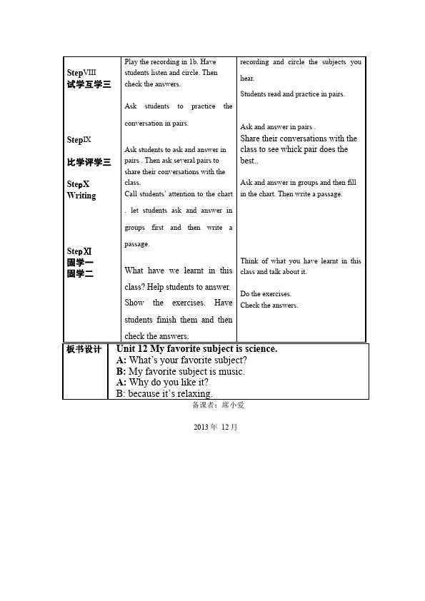 初一上册英语《Unit9 My favorite subject is science》教学设计教案15第2页