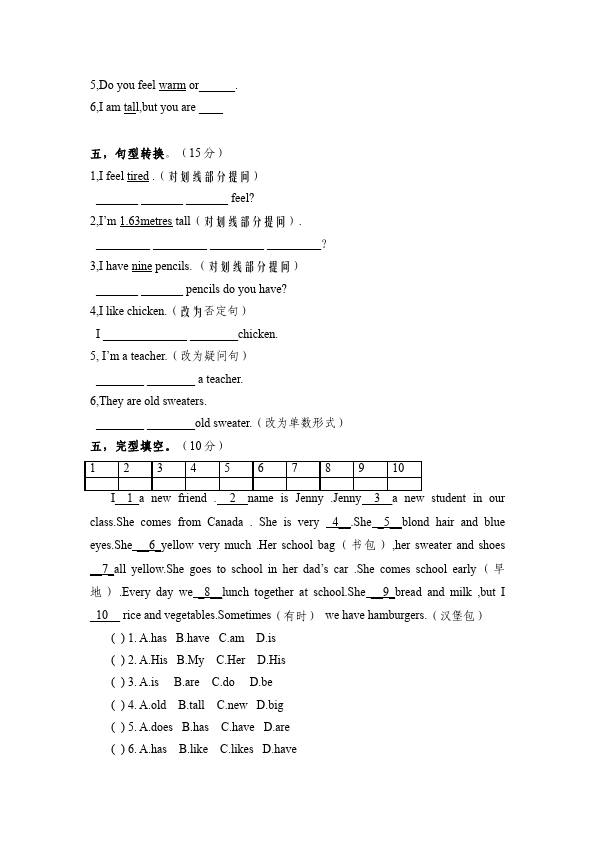 初一上册英语新目标英语《期中考试》练习试卷1第3页