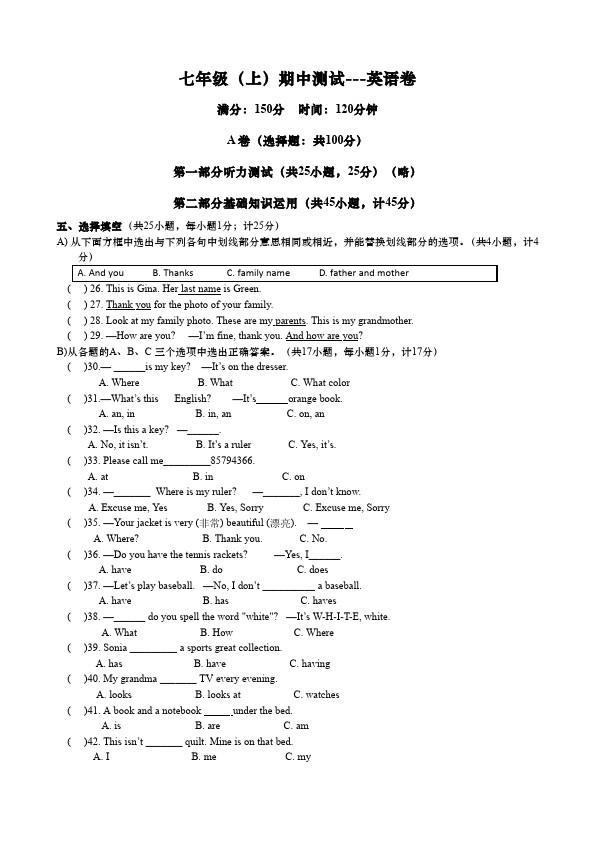 初一上册英语新目标英语《期中考试》练习试卷11第1页