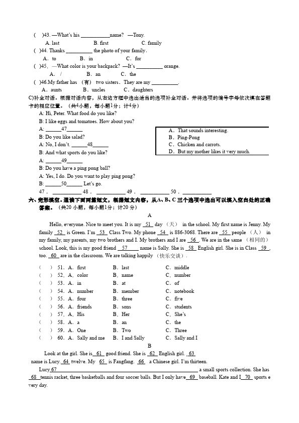 初一上册英语新目标英语《期中考试》练习试卷11第2页