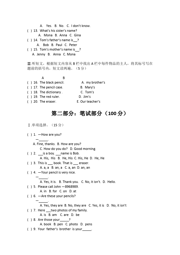 初一上册英语新目标英语《期中考试》练习试卷3第2页