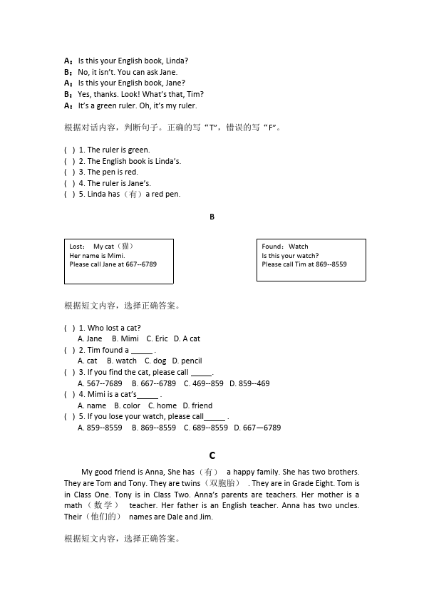 初一上册英语新目标英语《期中考试》练习试卷3第4页