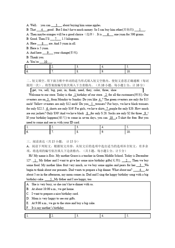 初一上册英语新目标英语《期末考试》练习试卷2第5页