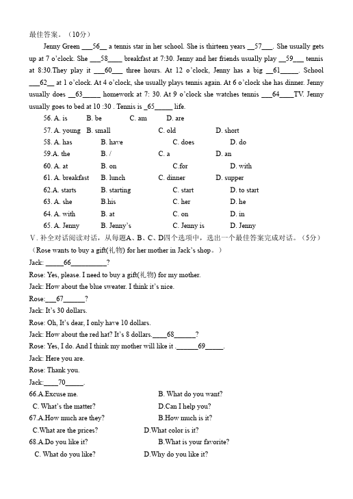 初一上册英语新目标英语《期末考试》练习试卷9第5页