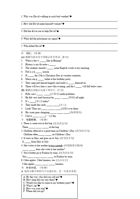 初一上册英语新目标英语《期末考试》练习试卷4第4页