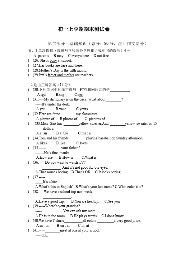 初一上册英语新目标英语《期末考试》练习试卷3第1页