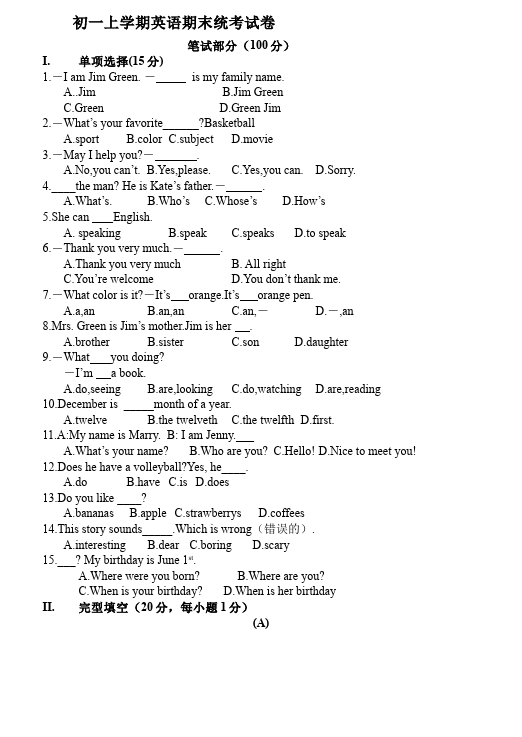 初一上册英语新目标英语《期末考试》练习试卷1第1页