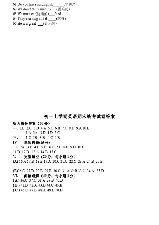 初一上册英语新目标英语《期末考试》练习试卷1第5页