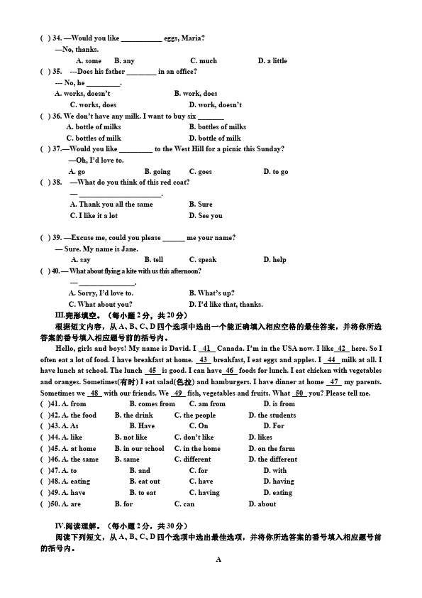 初一上册英语新目标英语《期末考试》练习试卷32第3页