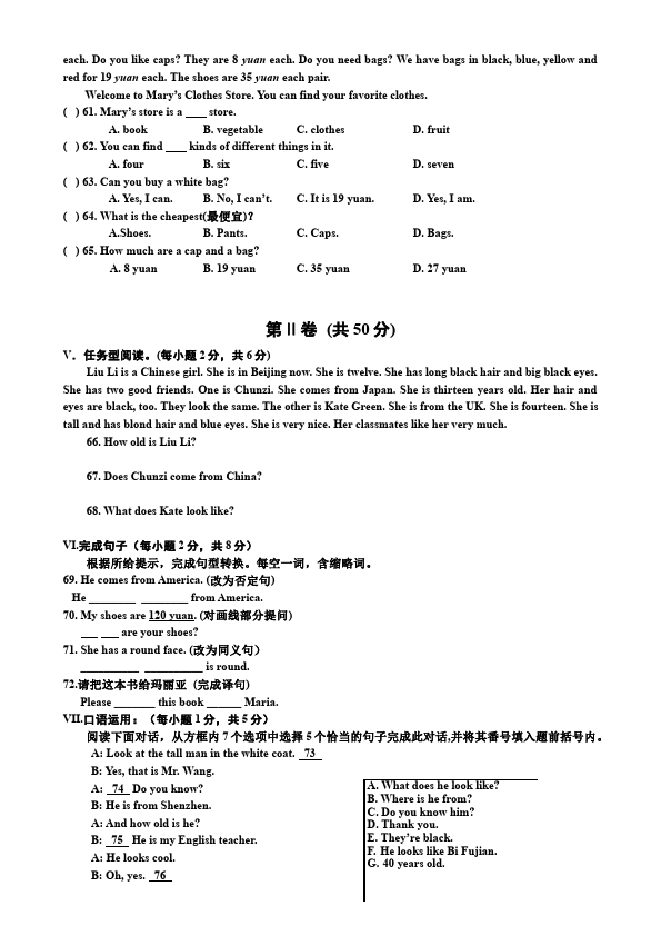 初一上册英语新目标英语《期末考试》练习试卷32第5页