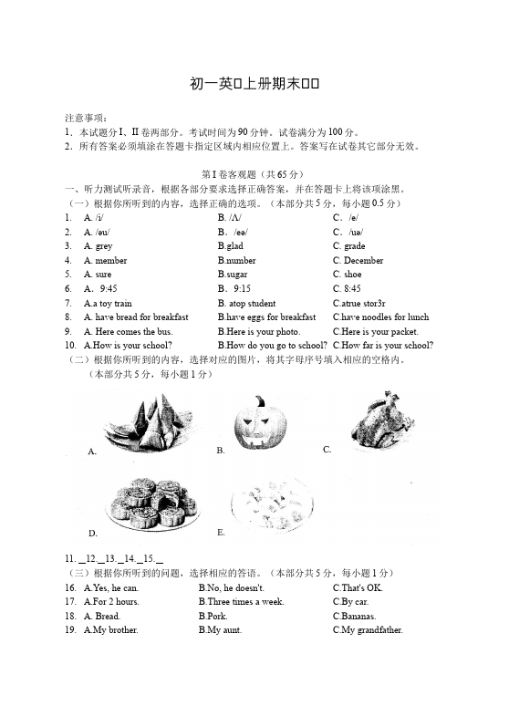 初一上册英语新目标英语《期末考试》练习试卷7第1页