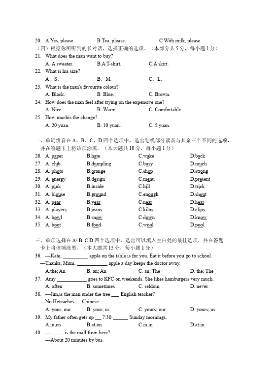 初一上册英语新目标英语《期末考试》练习试卷7第2页