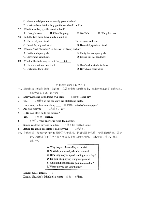 初一上册英语新目标英语《期末考试》练习试卷7第5页