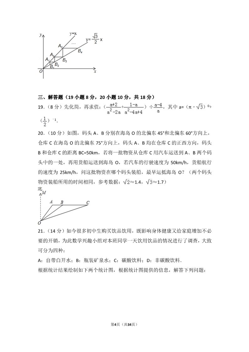 初一下册数学（湘教版）2017年辽宁省盘锦市中考数学试卷第4页