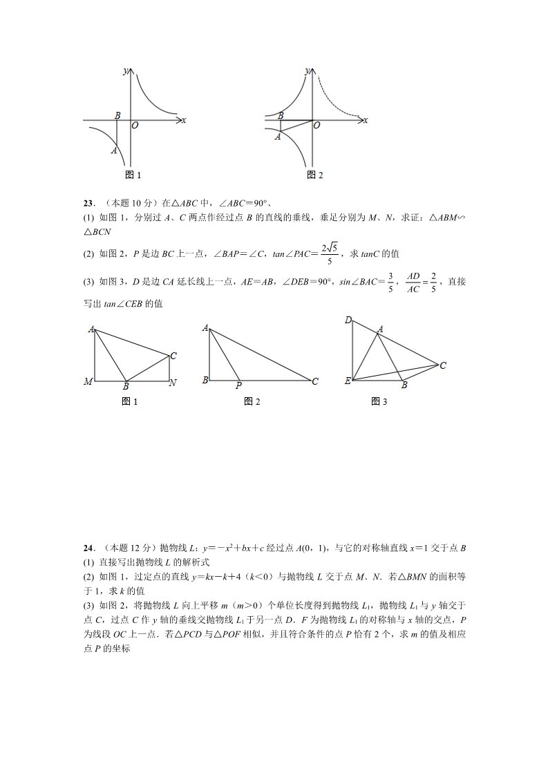初一下册数学（湘教版）2018年湖北省武汉市中考数学试卷含答案（Word版）第4页