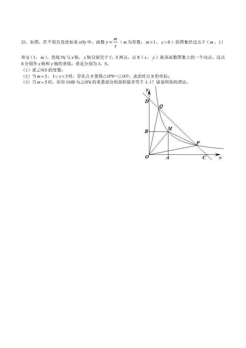 初一下册数学（湘教版）2018年湖南省长沙市中考数学试题含答案（pdf版）第5页