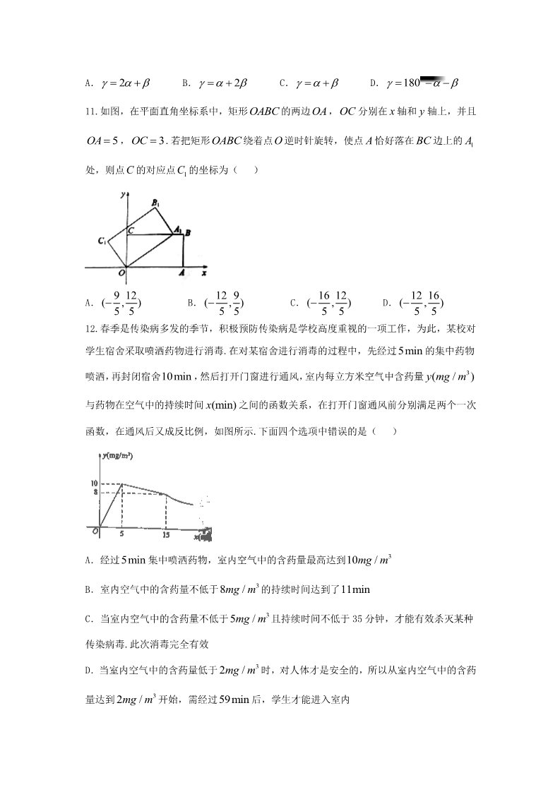 初一下册数学（湘教版）2018年山东省聊城市中考数学试卷含答案(Word版)第3页