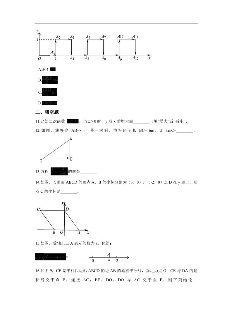 初一下册数学（湘教版）2018年广东省广州市中考数学试卷含答案解析(Word版)第4页
