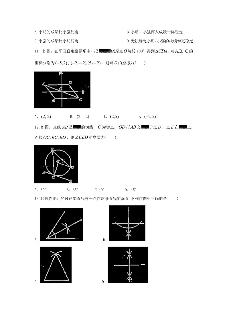 初一下册数学（湘教版）2018年湖北省宜昌市中考数学试题含答案(Word版)第3页