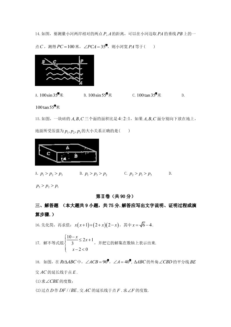 初一下册数学（湘教版）2018年湖北省宜昌市中考数学试题含答案(Word版)第4页