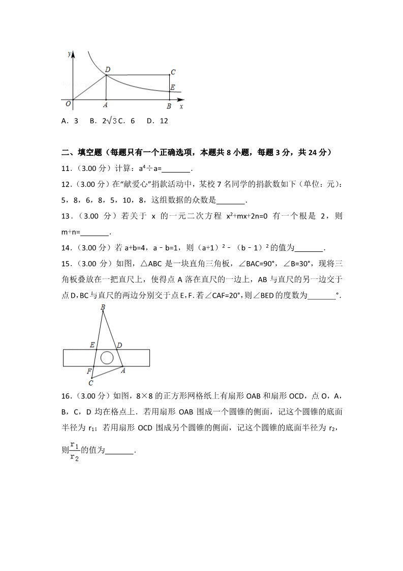 初一下册数学（湘教版）2018年江苏省苏州市中考数学试卷含答案解析(Word版)第3页