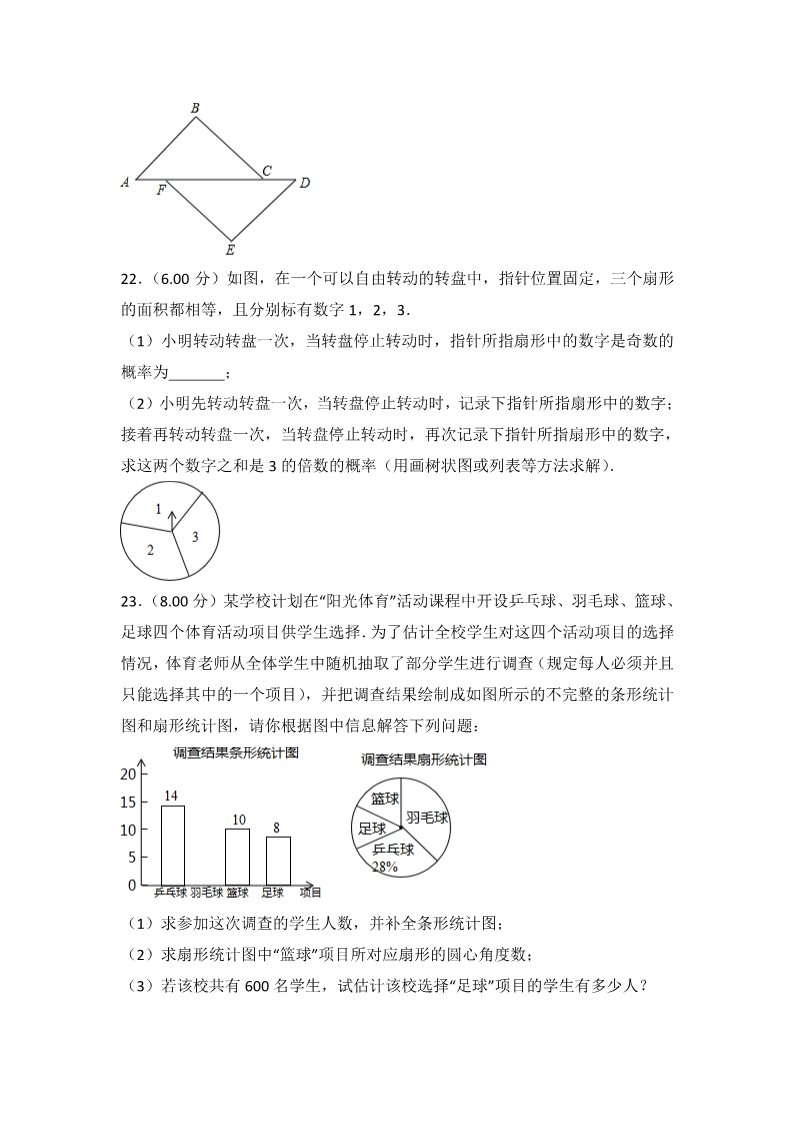 初一下册数学（湘教版）2018年江苏省苏州市中考数学试卷含答案解析(Word版)第5页