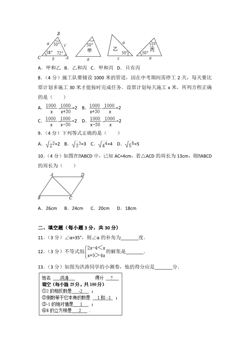 初一下册数学（湘教版）2018年贵州省黔东南，黔南，黔西南中考数学试题含答案解析(word版)第2页