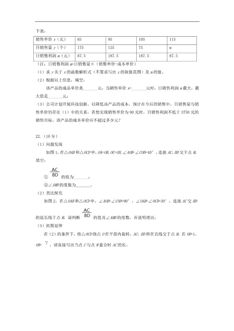 初一下册数学（湘教版）2018年河南省中考数学试卷含答案(Word版)第5页