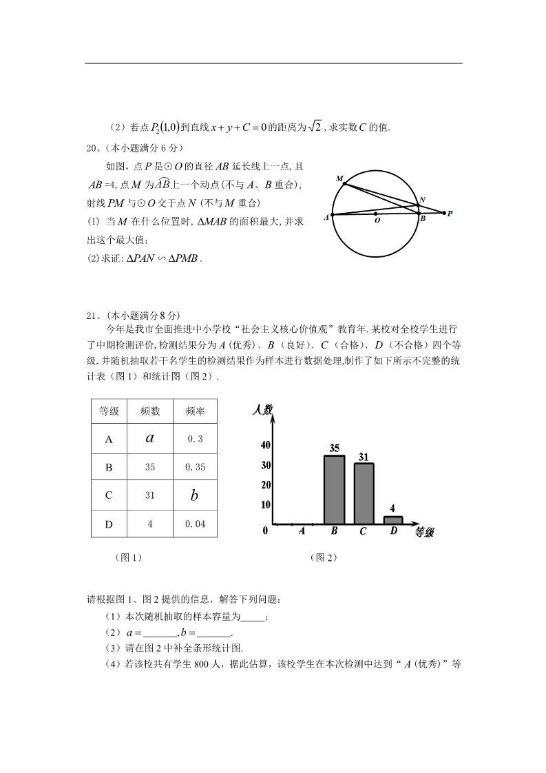 初一下册数学（湘教版）2018年湖南省张家界市中考数学试题含答案(Word版)第5页