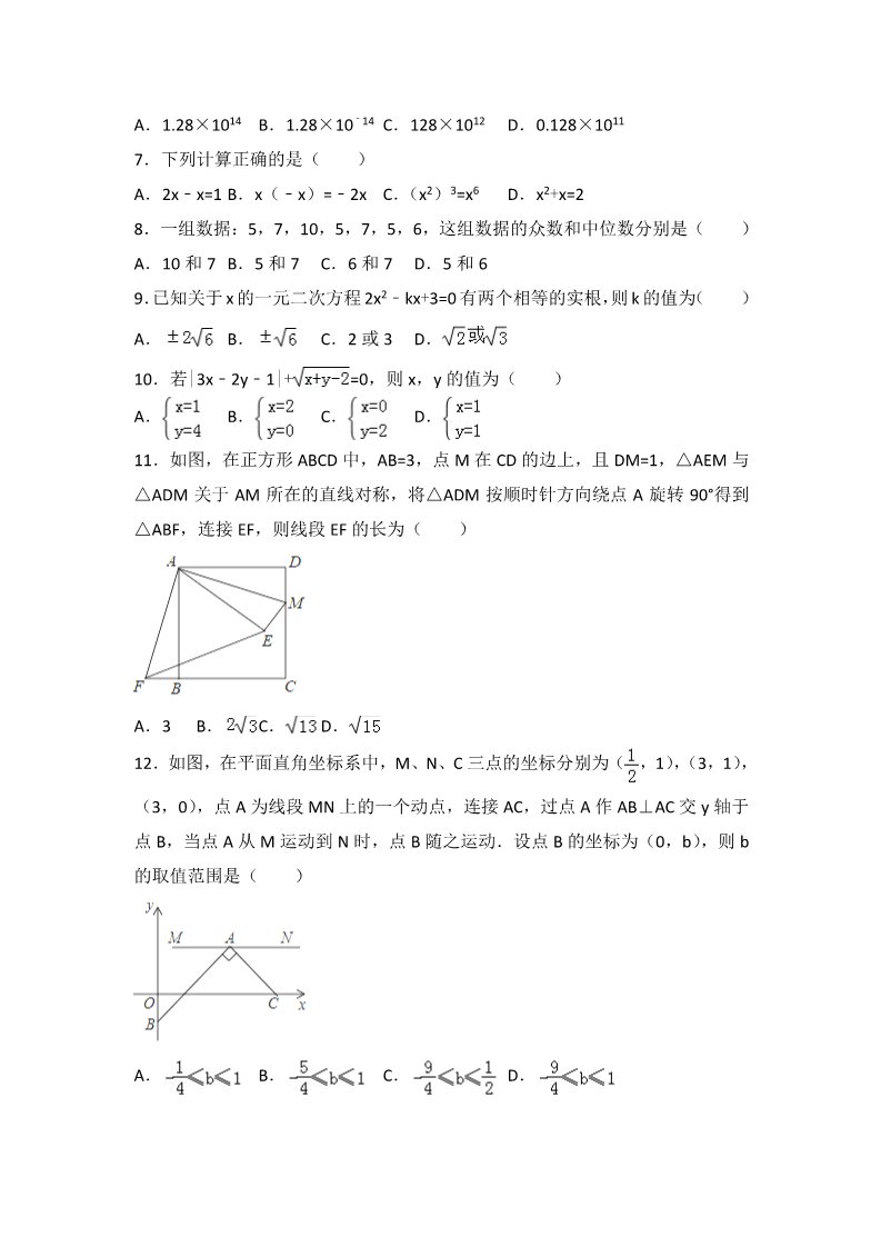 初一下册数学（湘教版）2018年广西桂林市中考数学试卷(含解析）第2页