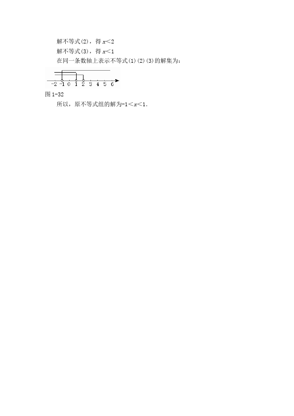 初一下册数学数学《第九章:不等式与不等式组》教案教学设计下载10第5页