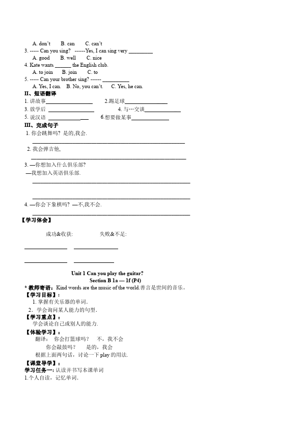 初一下册英语GFI新目标英语《全册导学案》8第5页