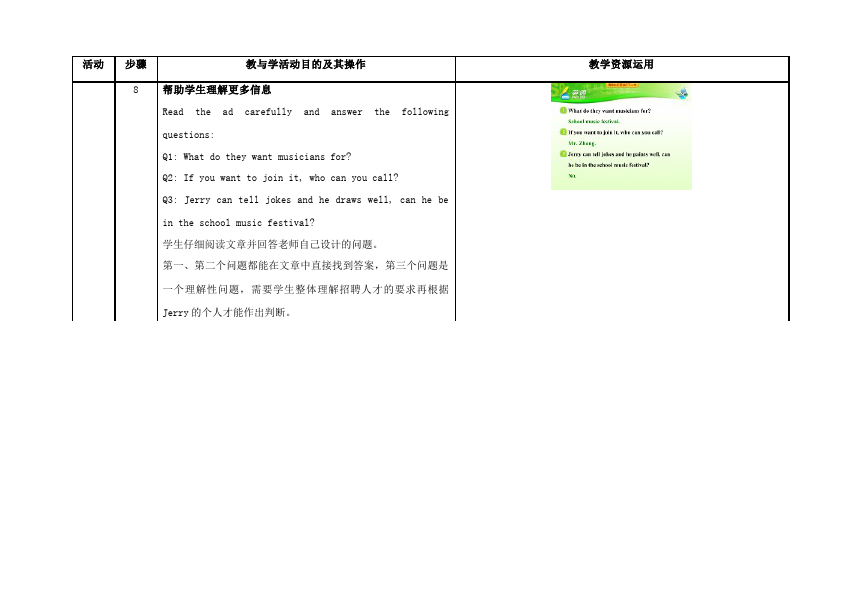 初一下册英语Unit1 Can you play the guitar教案教学设计23第4页