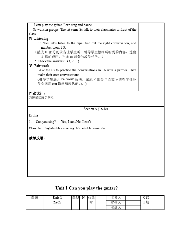 初一下册英语Unit1 Can you play the guitar教案教学设计1第2页