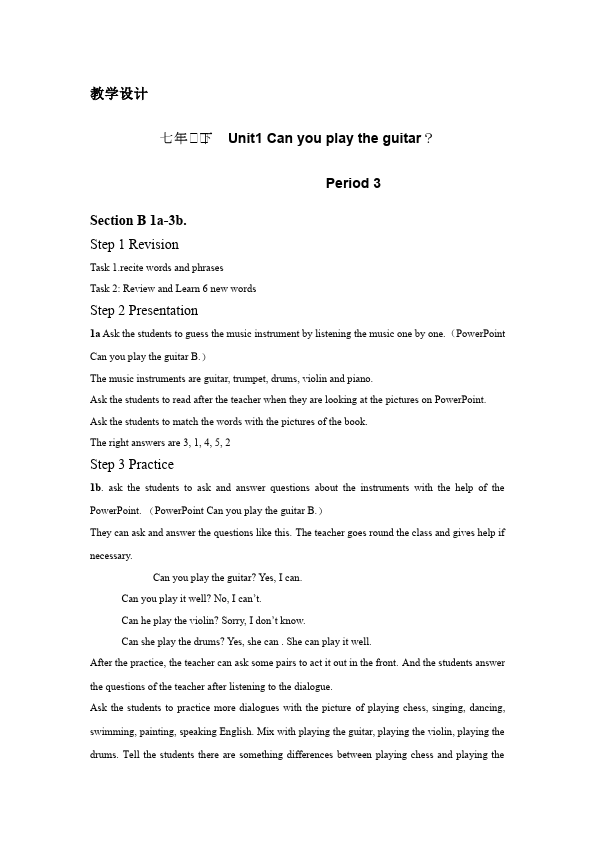 初一下册英语Unit1 Can you play the guitar教案教学设计19第1页