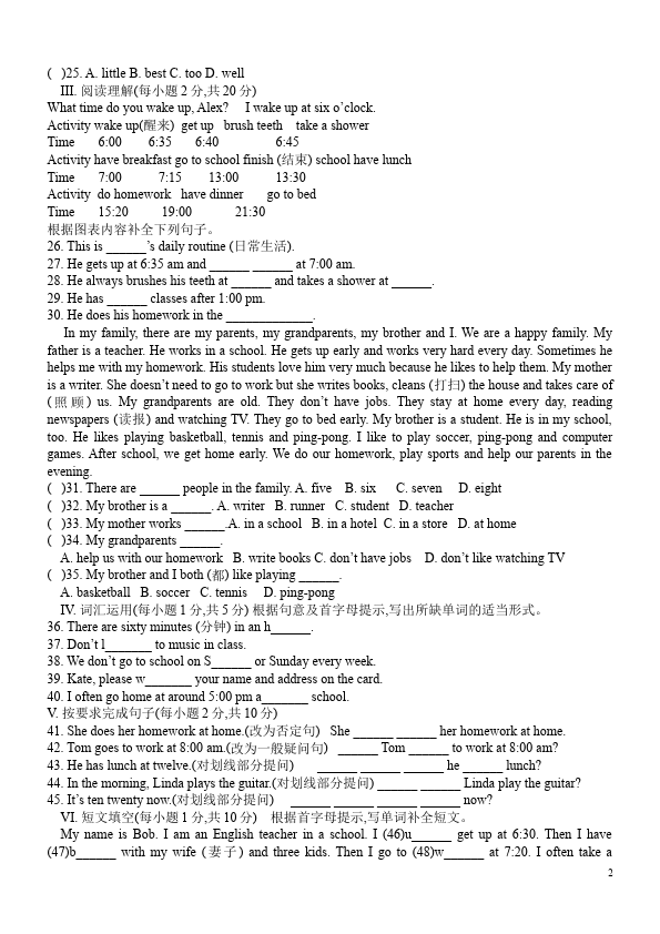 初一下册英语PEP英语《Unit2》家庭作业练习试卷下载第2页