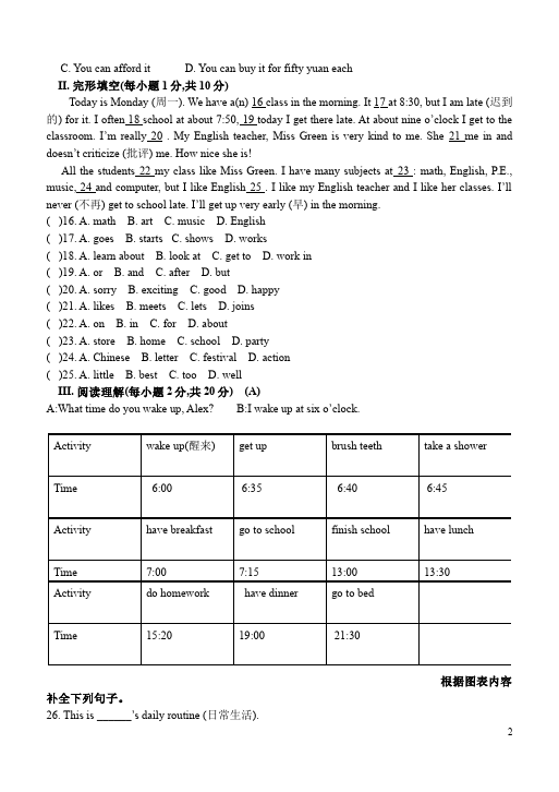 初一下册英语英语《Unit2 What time do you go to school》试卷第2页