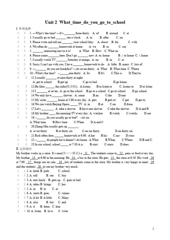 初一下册英语《Unit2 What time do you go to school》测试题下载第1页