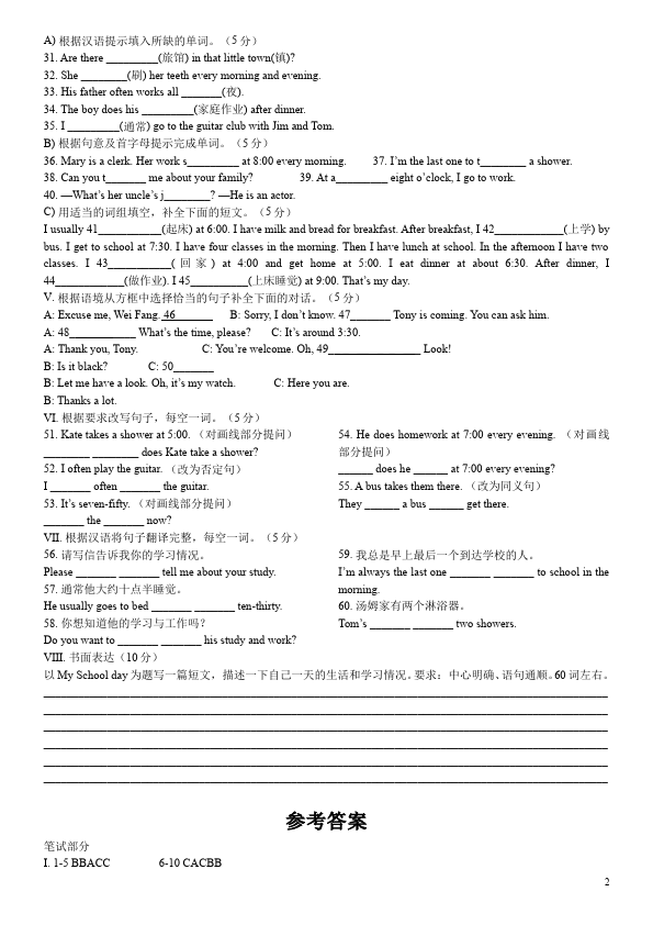 初一下册英语PEP英语unit2单元检测考试试卷第2页