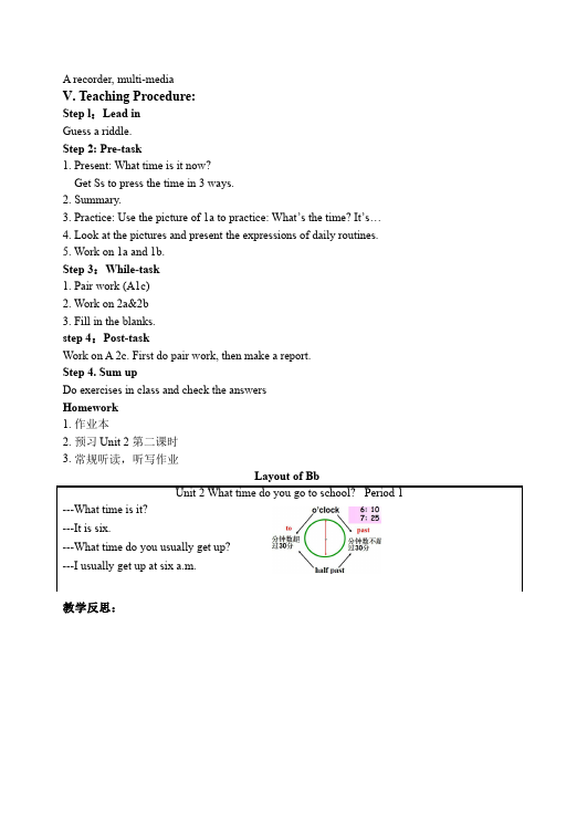 初一下册英语Unit2 What time do you go to school教案教学设计28第2页