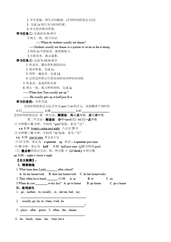 初一下册英语Unit2 What time do you go to school教案教学设计2第5页