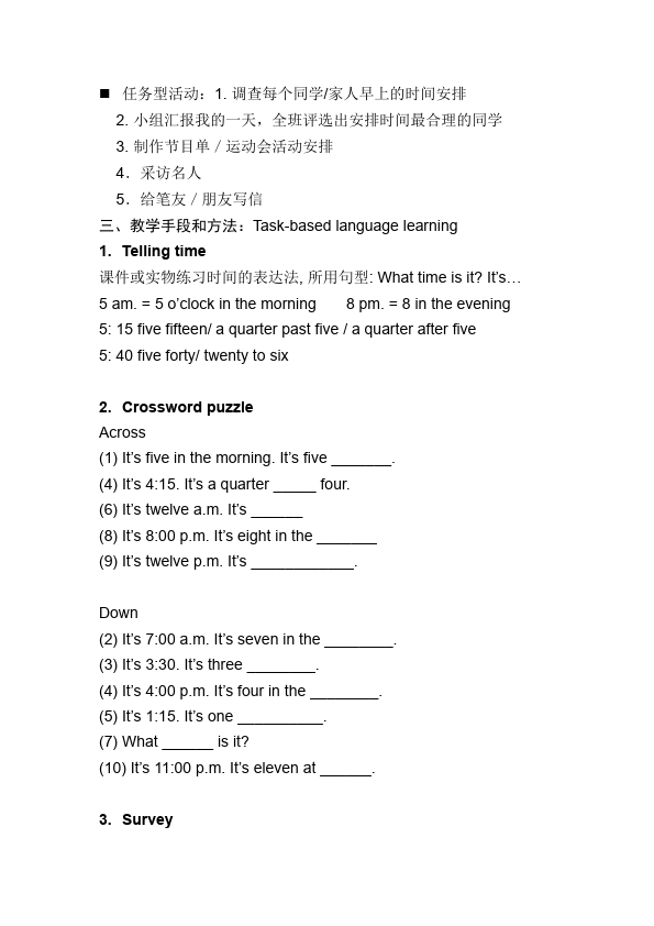 初一下册英语Unit2 What time do you go to school教案教学设计11第2页